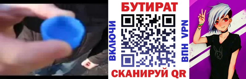 БУТИРАТ жидкий экстази закладки MEGA зеркало дарк нет наркотические препараты Пудож